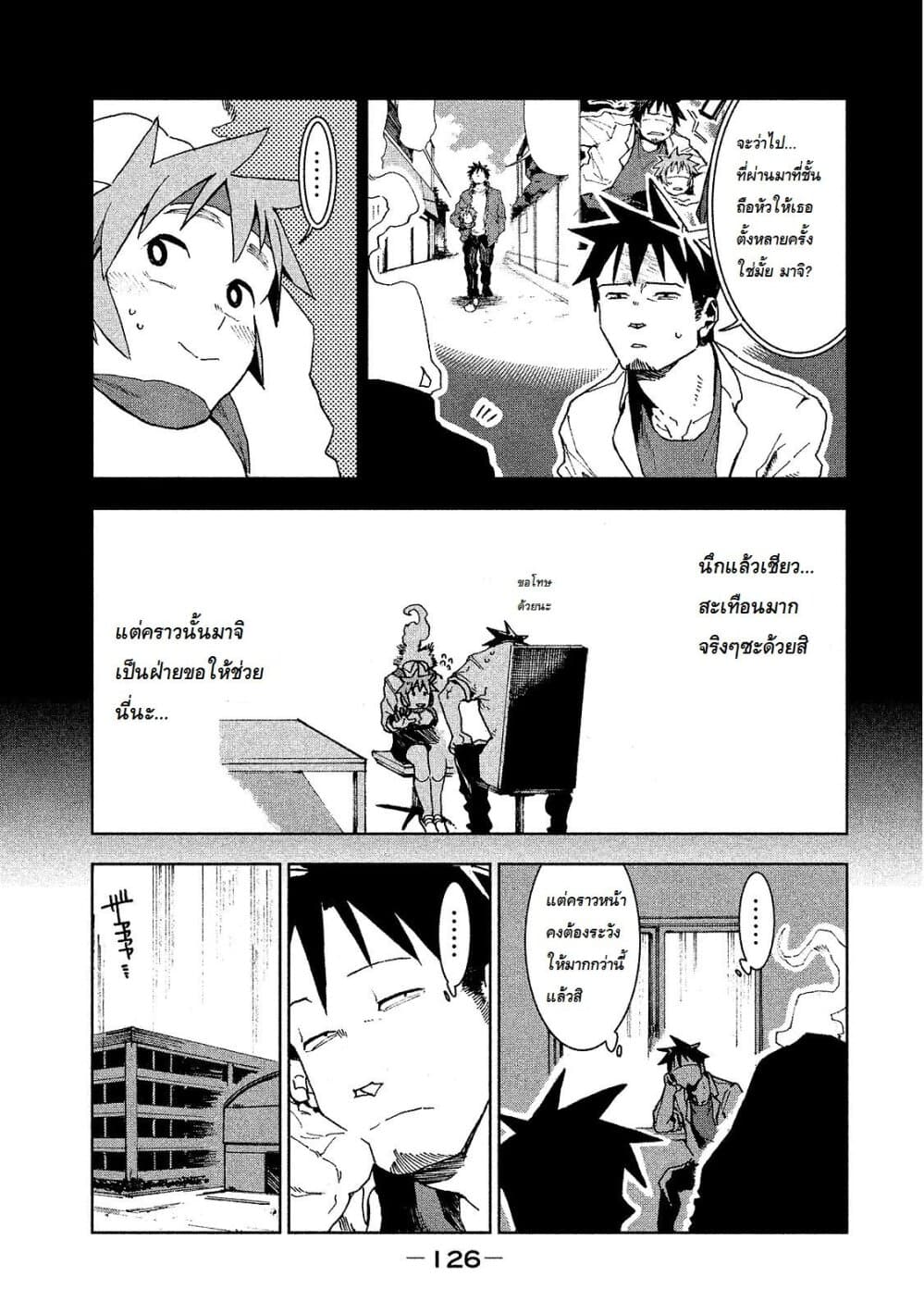 Demi-chan wa Kataritai เดมิจังอยากคุยด้วย page 6