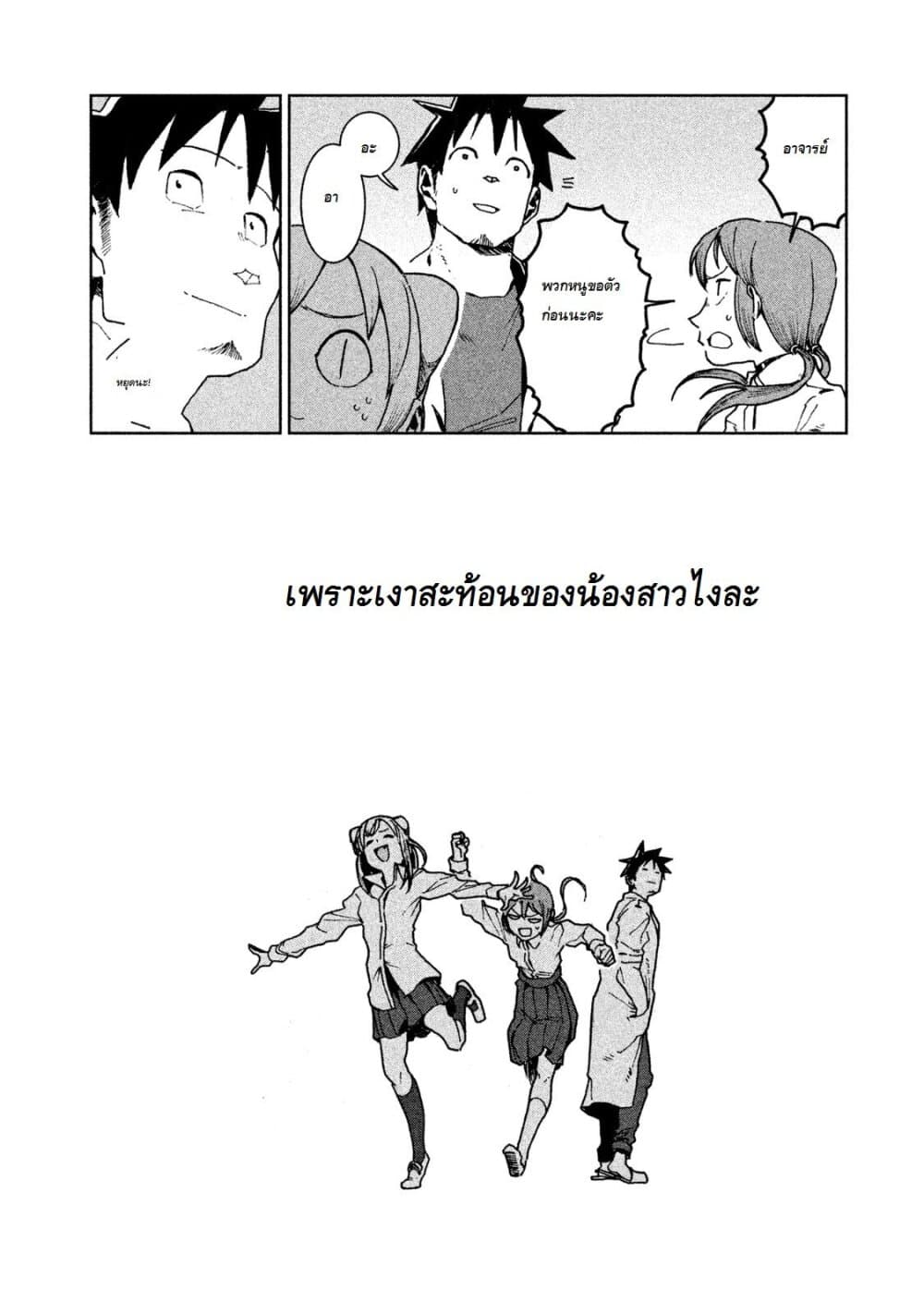 Demi-chan wa Kataritai เดมิจังอยากคุยด้วย page 18