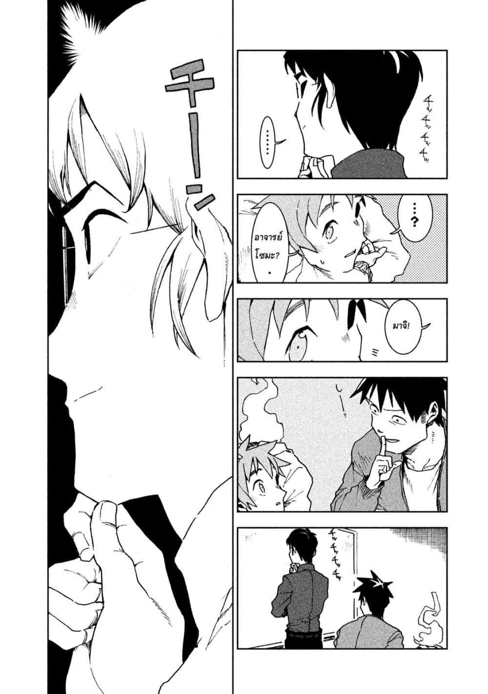 Demi-chan wa Kataritai เดมิจังอยากคุยด้วย page 14