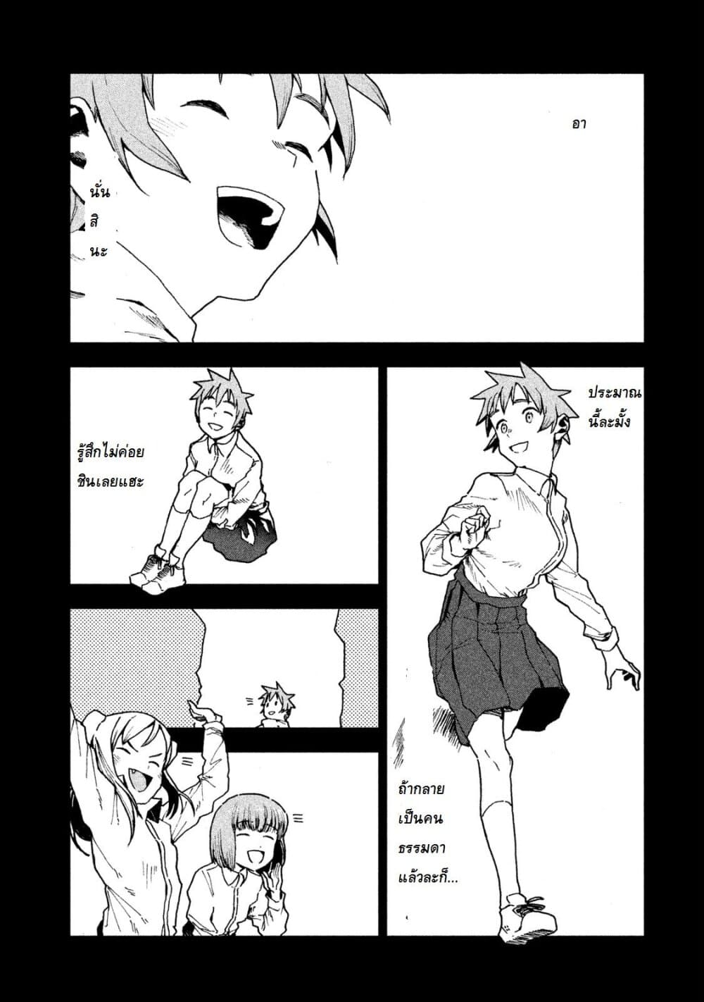 Demi-chan wa Kataritai เดมิจังอยากคุยด้วย page 14