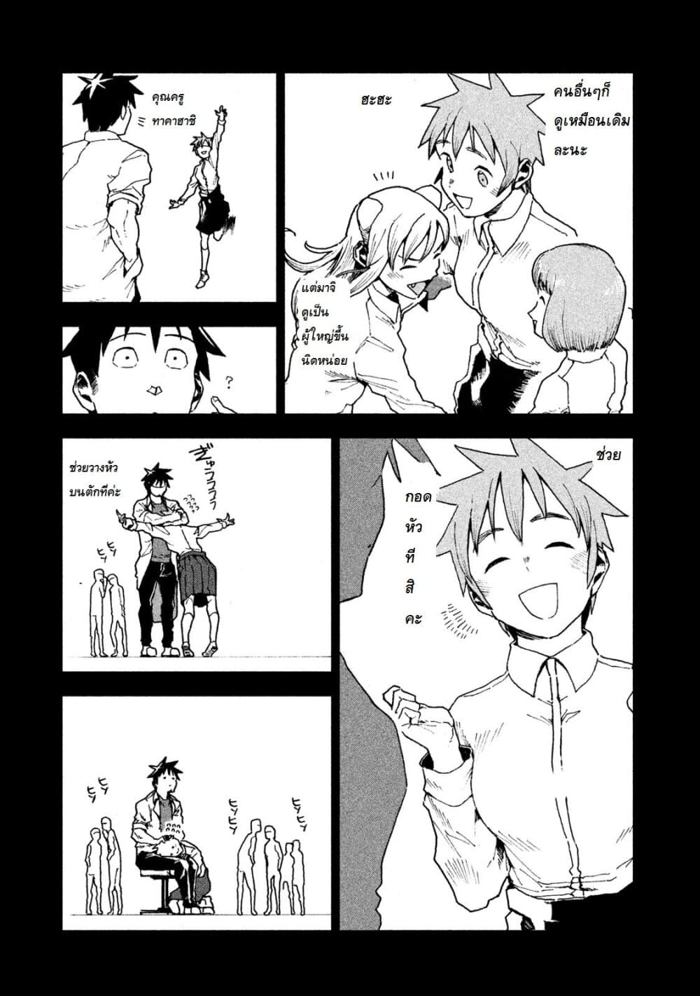 Demi-chan wa Kataritai เดมิจังอยากคุยด้วย page 15