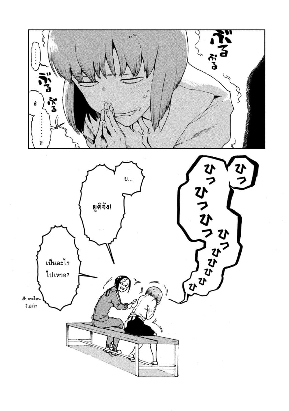 Demi-chan wa Kataritai เดมิจังอยากคุยด้วย page 14