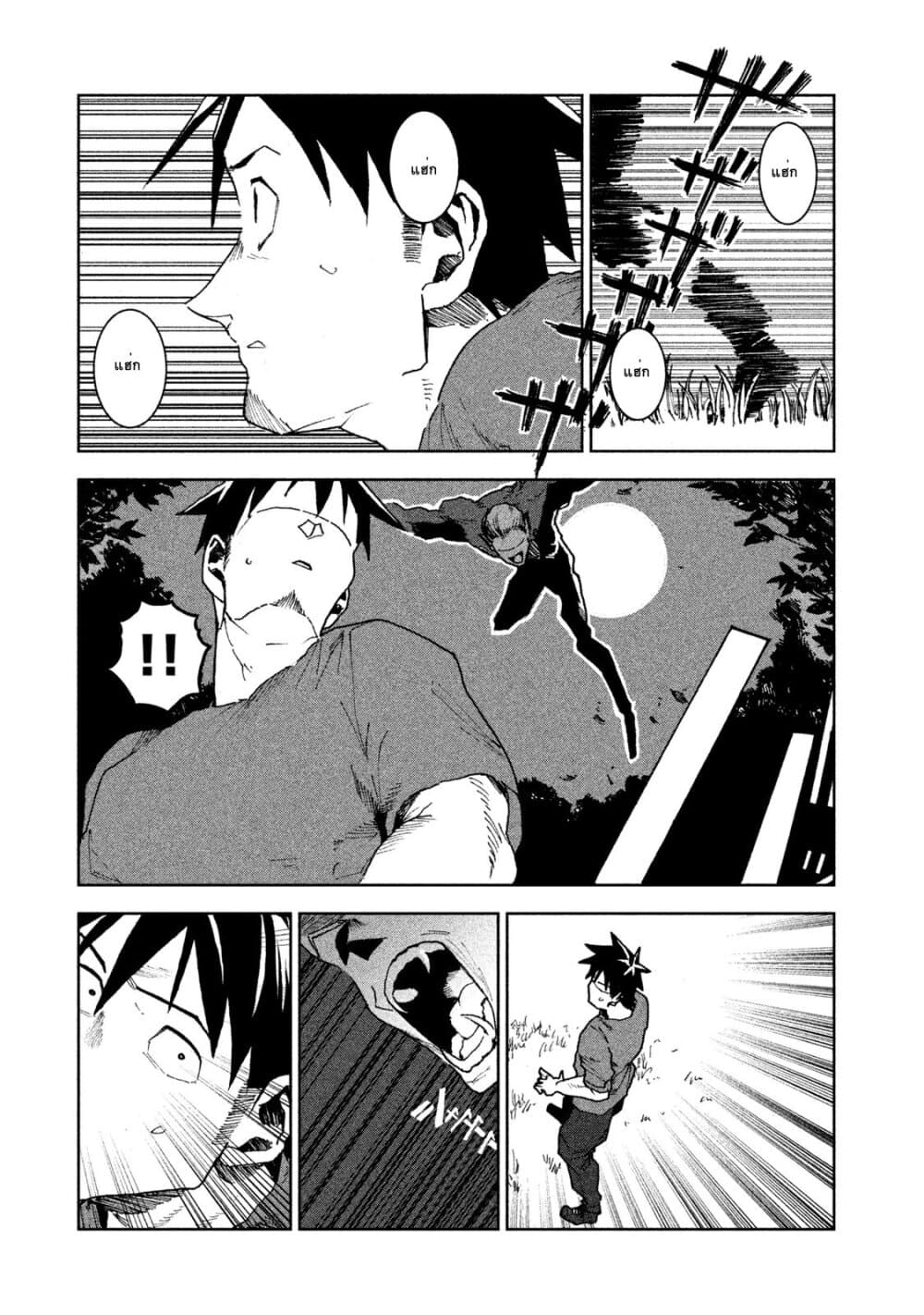 Demi-chan wa Kataritai เดมิจังอยากคุยด้วย page 1