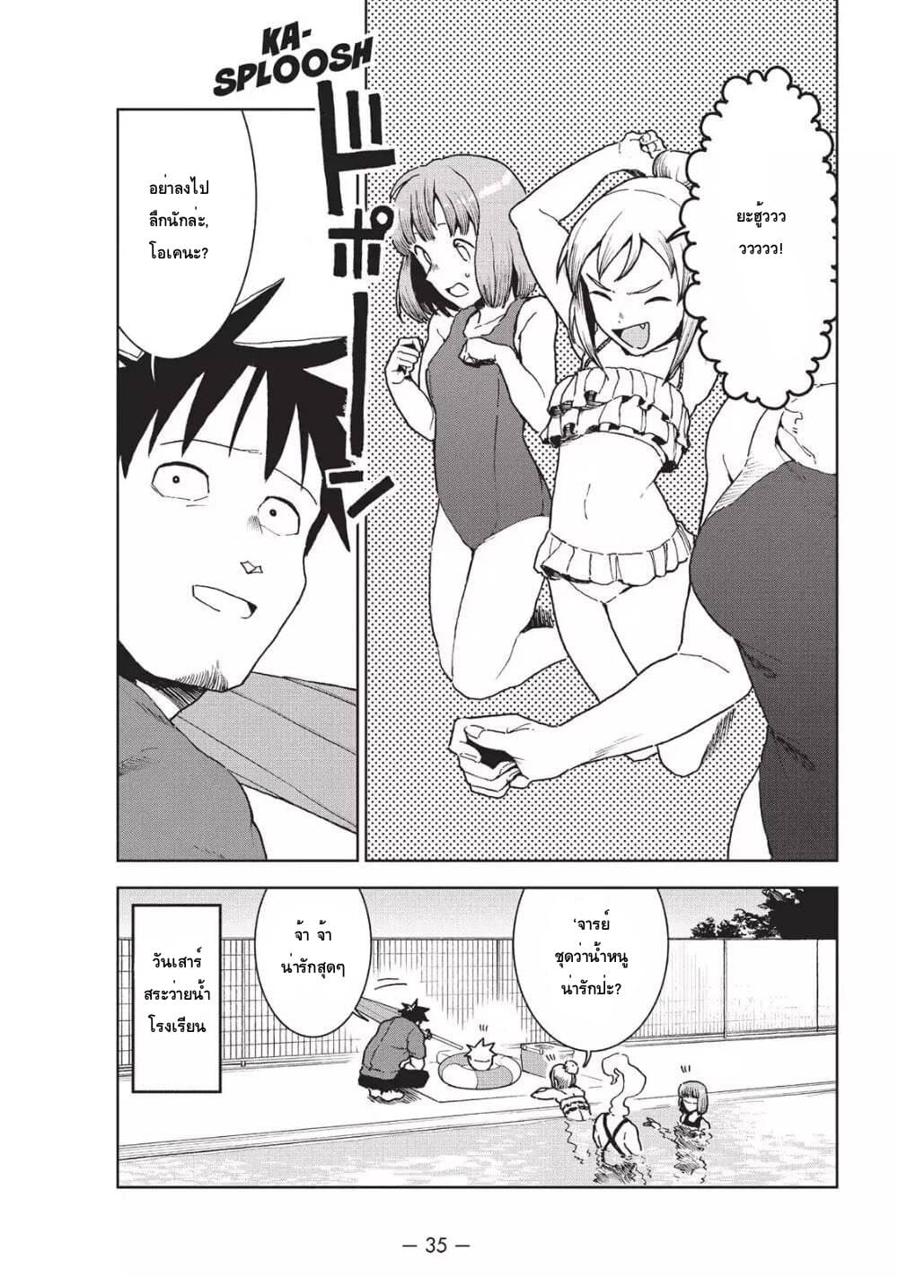 Demi-chan wa Kataritai เดมิจังอยากคุยด้วย page 1