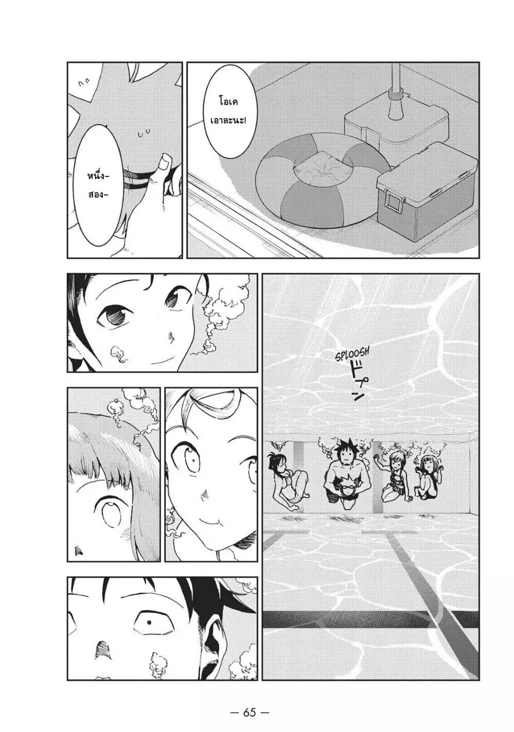 Demi-chan wa Kataritai เดมิจังอยากคุยด้วย page 13