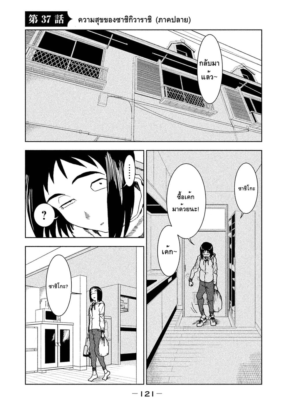 Demi-chan wa Kataritai เดมิจังอยากคุยด้วย page 1