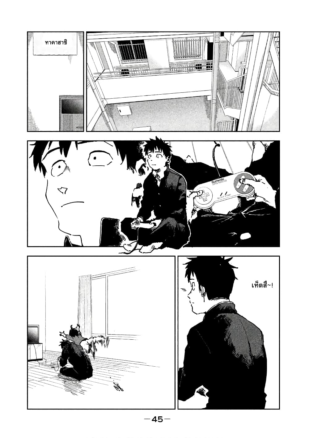 Demi-chan wa Kataritai เดมิจังอยากคุยด้วย page 25