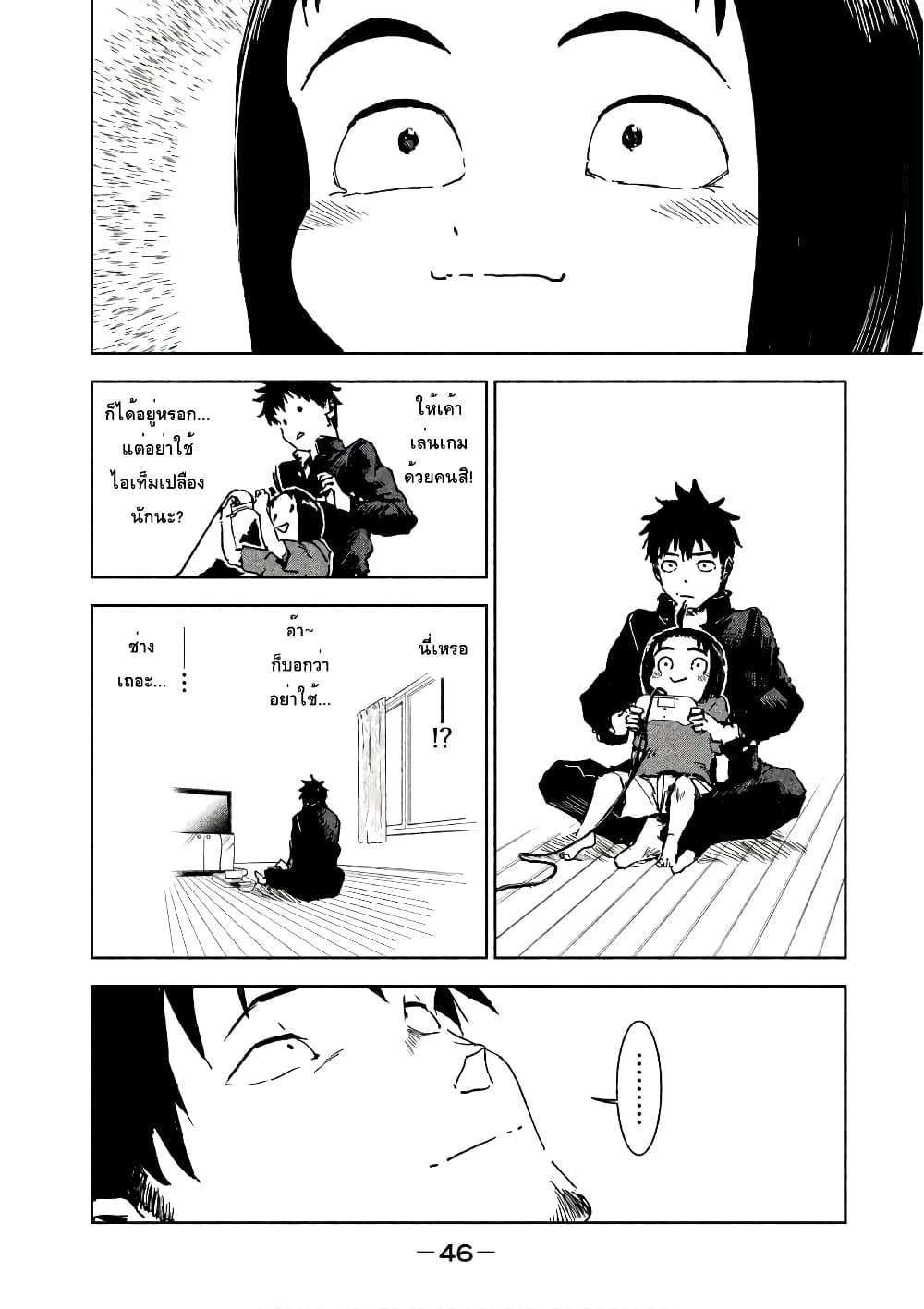Demi-chan wa Kataritai เดมิจังอยากคุยด้วย page 26