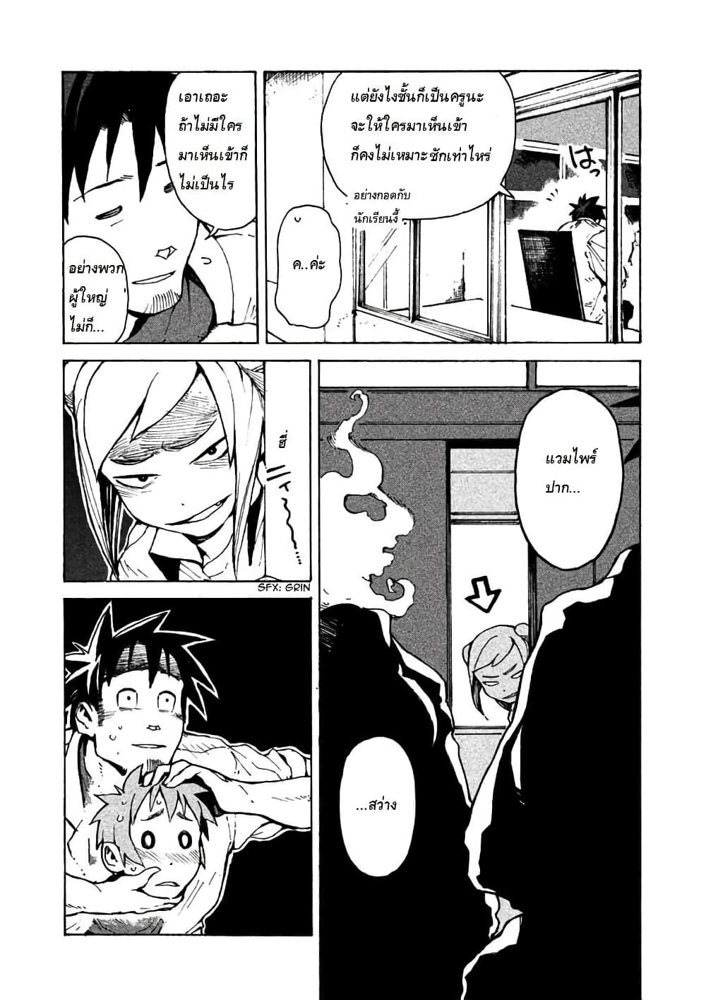 Demi-chan wa Kataritai เดมิจังอยากคุยด้วย page 11