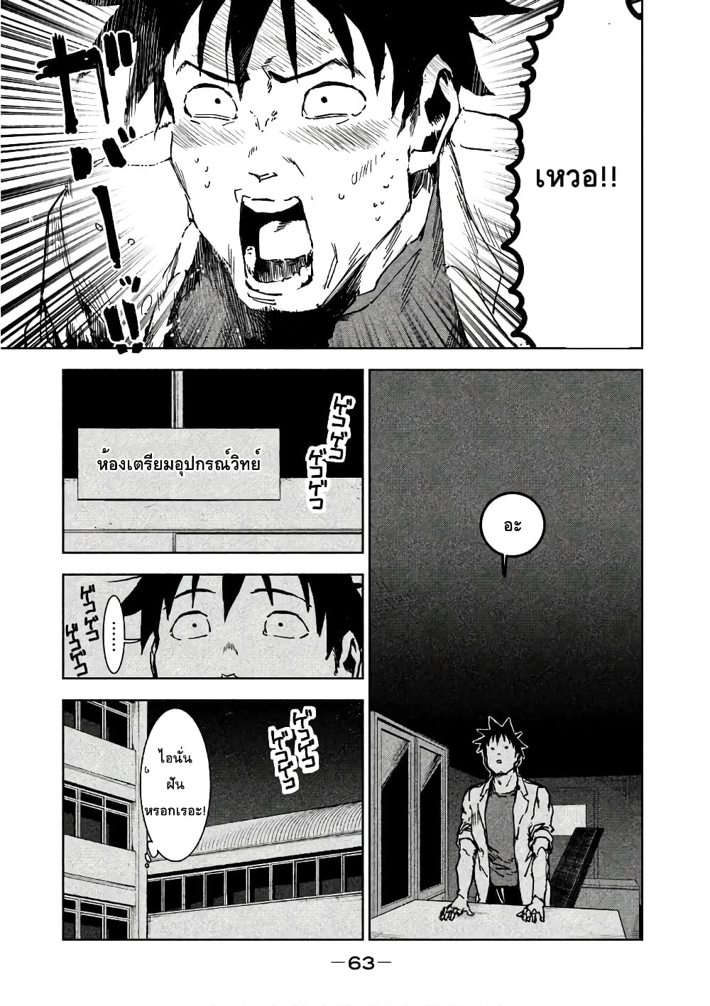 Demi-chan wa Kataritai เดมิจังอยากคุยด้วย page 14