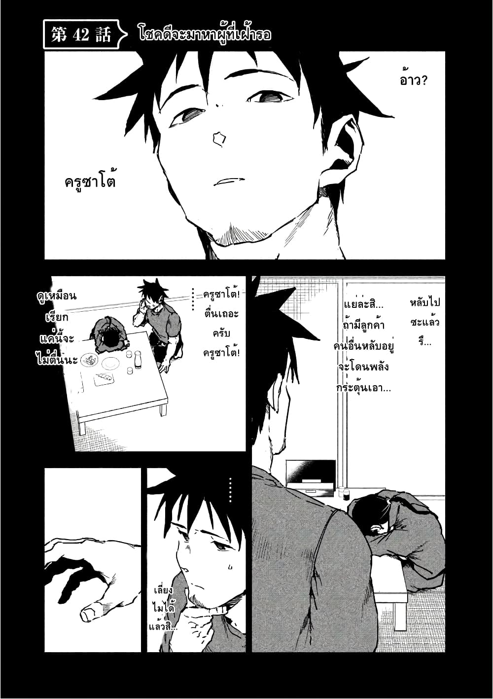 Demi-chan wa Kataritai เดมิจังอยากคุยด้วย page 1