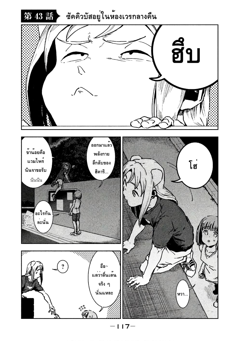 Demi-chan wa Kataritai เดมิจังอยากคุยด้วย page 1