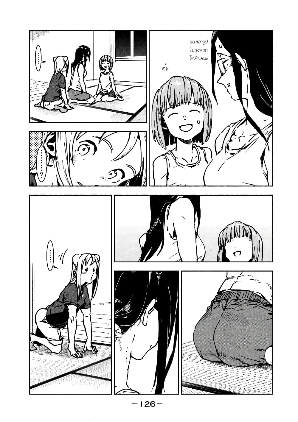 Demi-chan wa Kataritai เดมิจังอยากคุยด้วย page 10