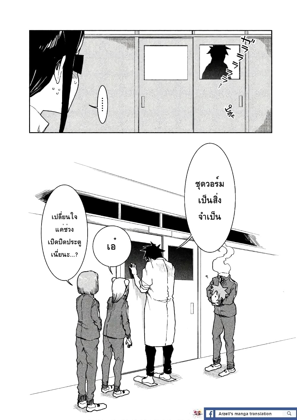 Demi-chan wa Kataritai เดมิจังอยากคุยด้วย page 35