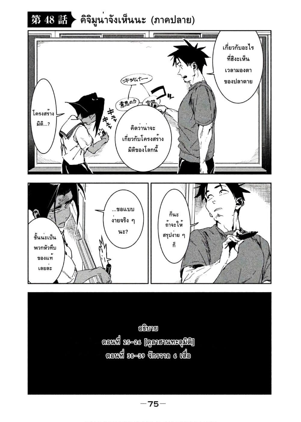 Demi-chan wa Kataritai เดมิจังอยากคุยด้วย page 1