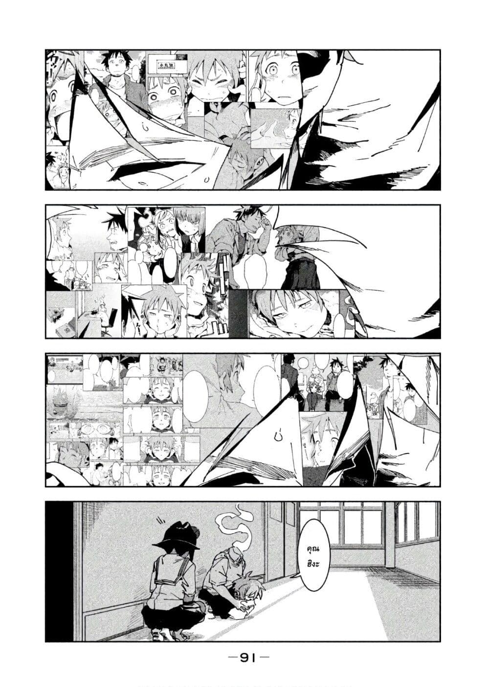 Demi-chan wa Kataritai เดมิจังอยากคุยด้วย page 17