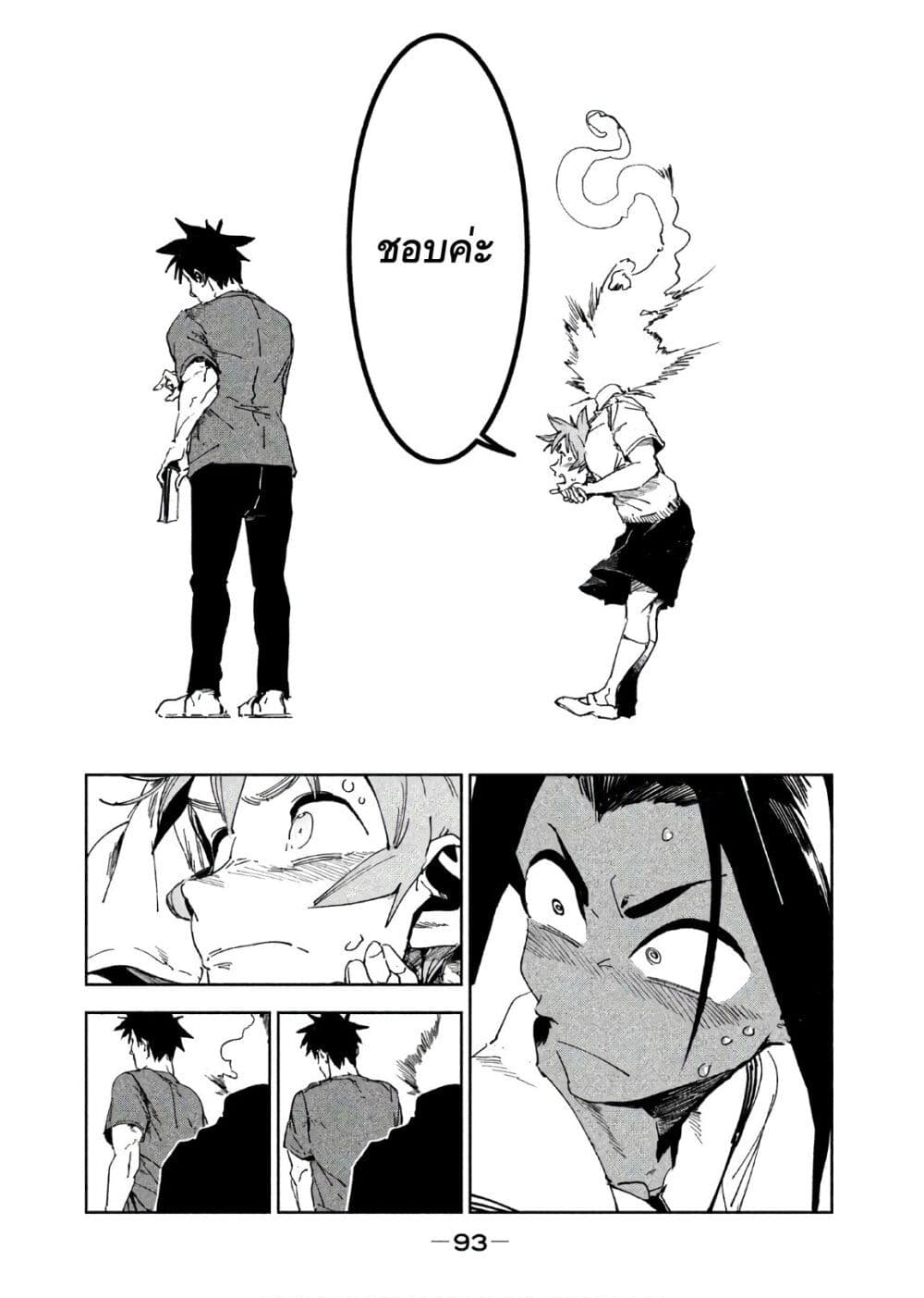 Demi-chan wa Kataritai เดมิจังอยากคุยด้วย page 19