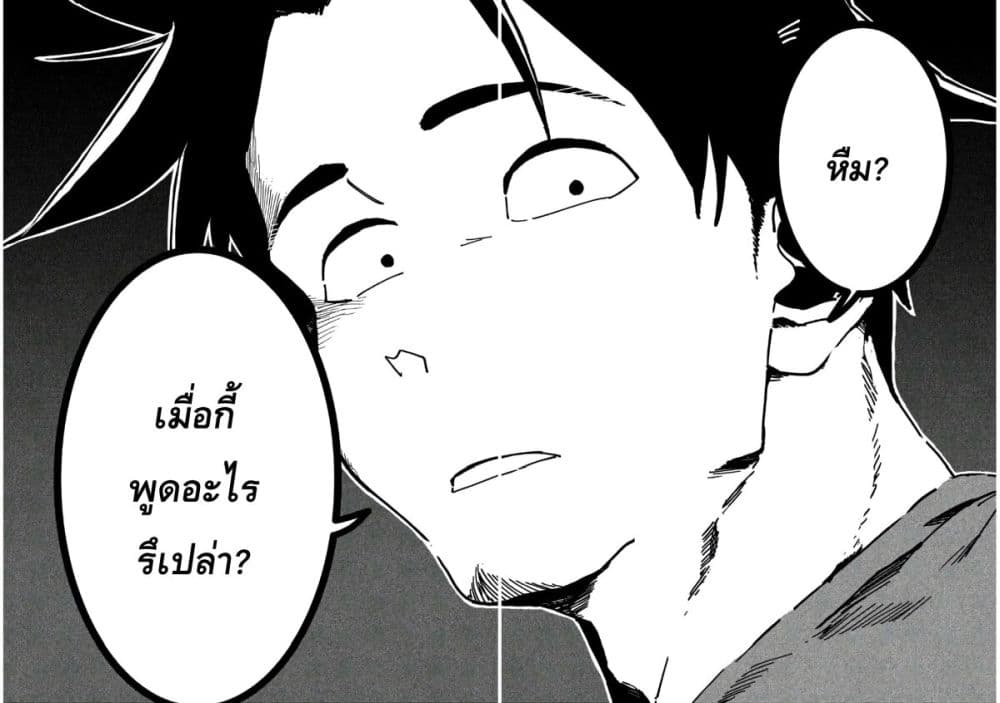 Demi-chan wa Kataritai เดมิจังอยากคุยด้วย page 20