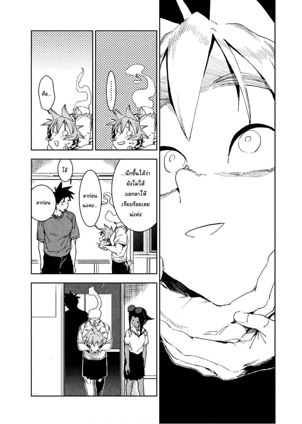 Demi-chan wa Kataritai เดมิจังอยากคุยด้วย page 21