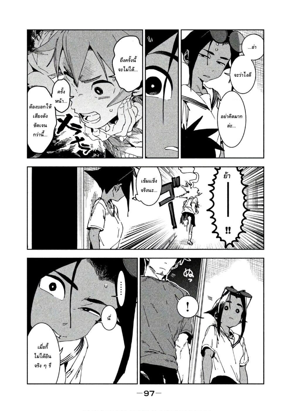 Demi-chan wa Kataritai เดมิจังอยากคุยด้วย page 22