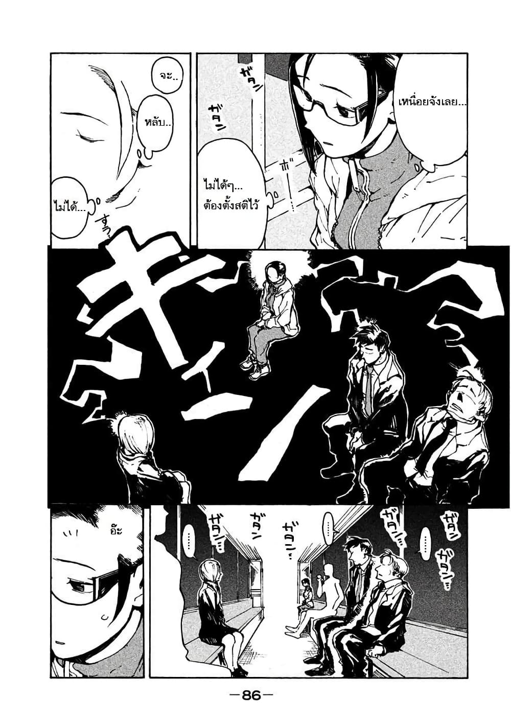 Demi-chan wa Kataritai เดมิจังอยากคุยด้วย page 6