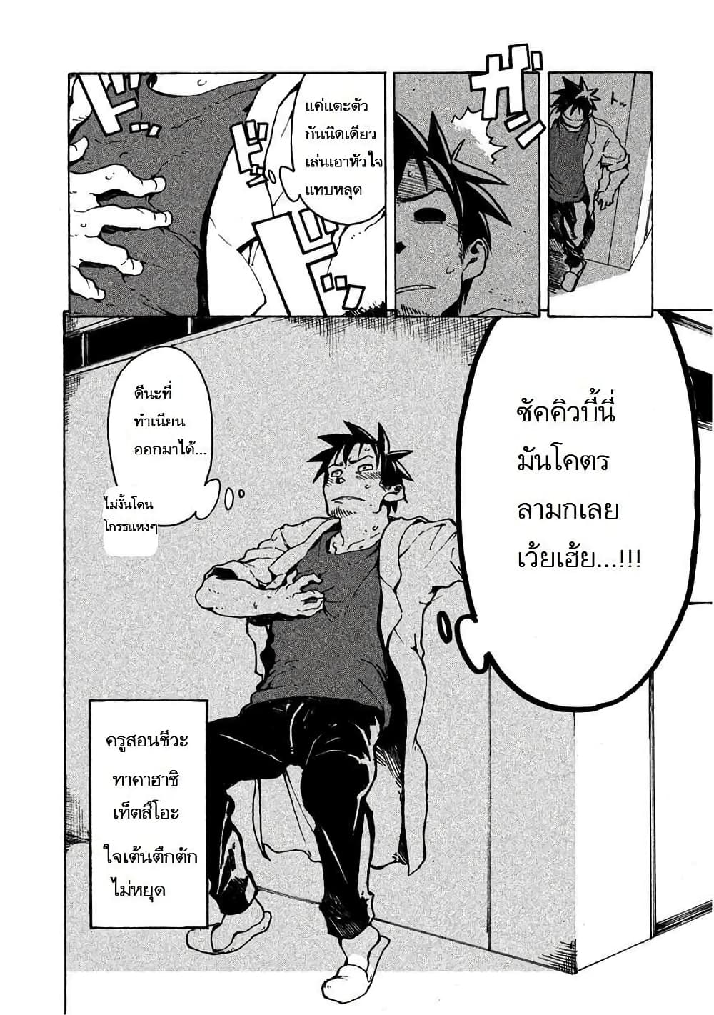 Demi-chan wa Kataritai เดมิจังอยากคุยด้วย page 14