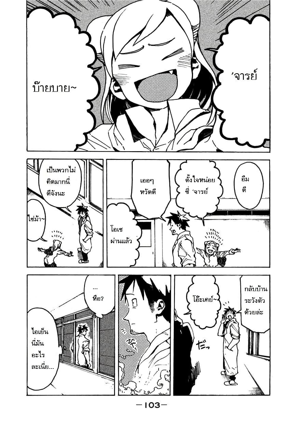 Demi-chan wa Kataritai เดมิจังอยากคุยด้วย page 7