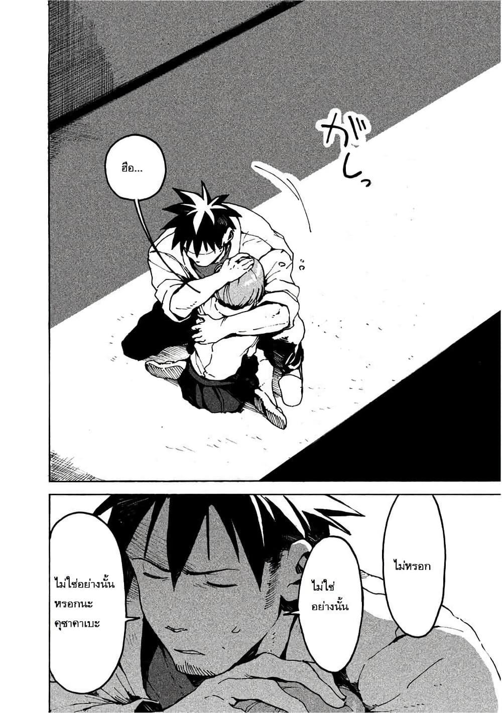 Demi-chan wa Kataritai เดมิจังอยากคุยด้วย page 11