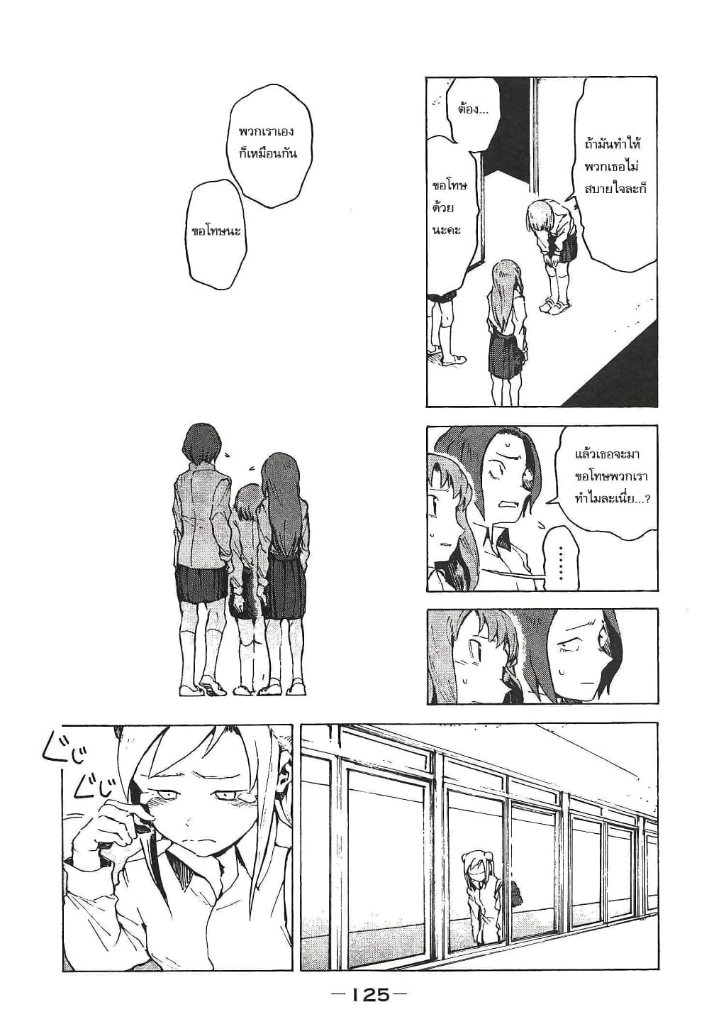 Demi-chan wa Kataritai เดมิจังอยากคุยด้วย page 13