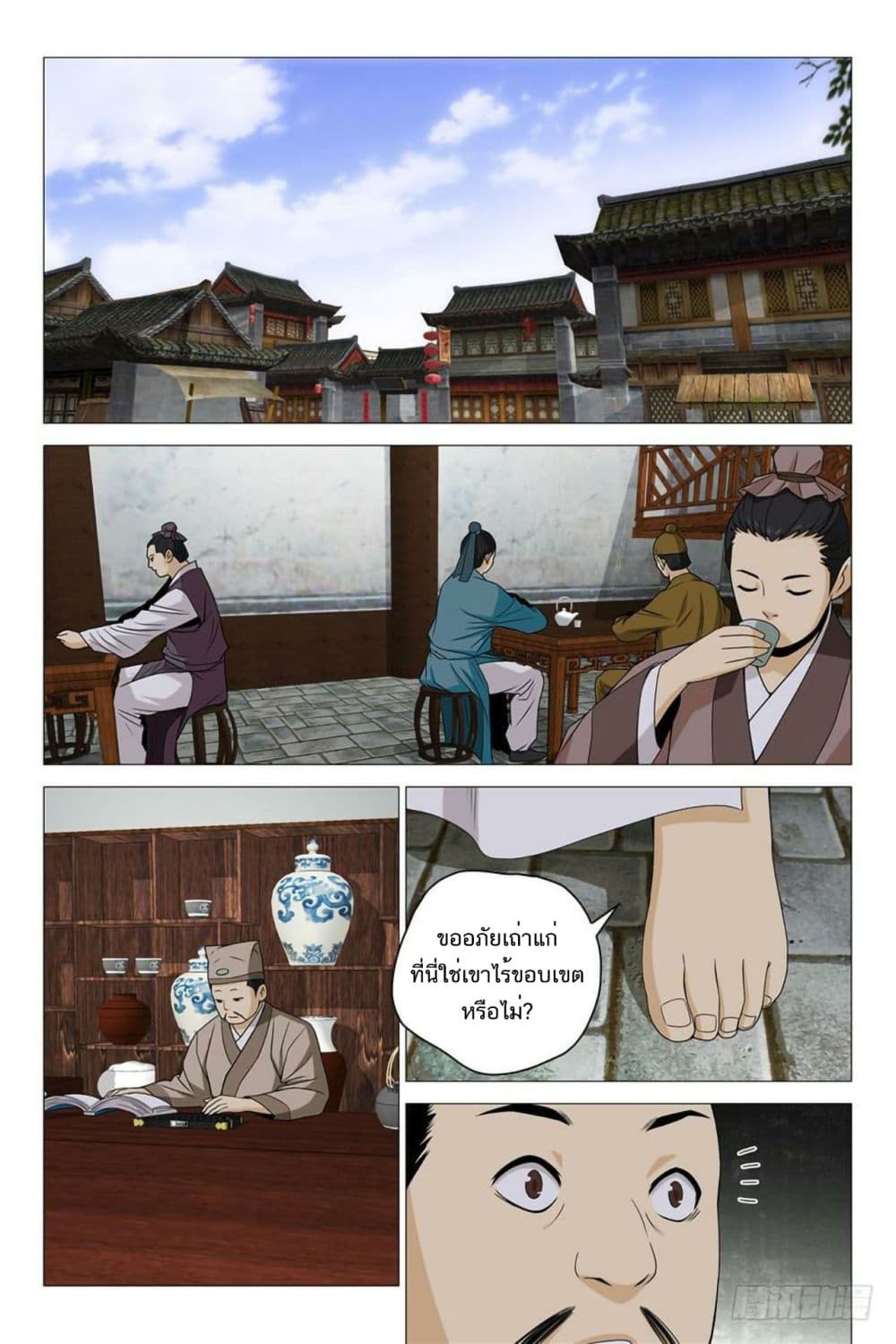 Demi-Gods and Semi-Devils page 6