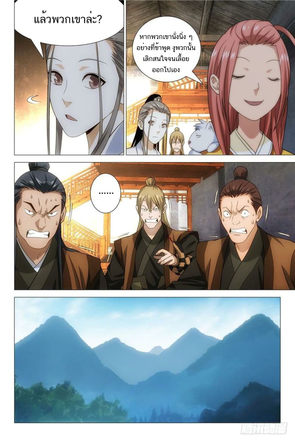 Demi-Gods and Semi-Devils page 15