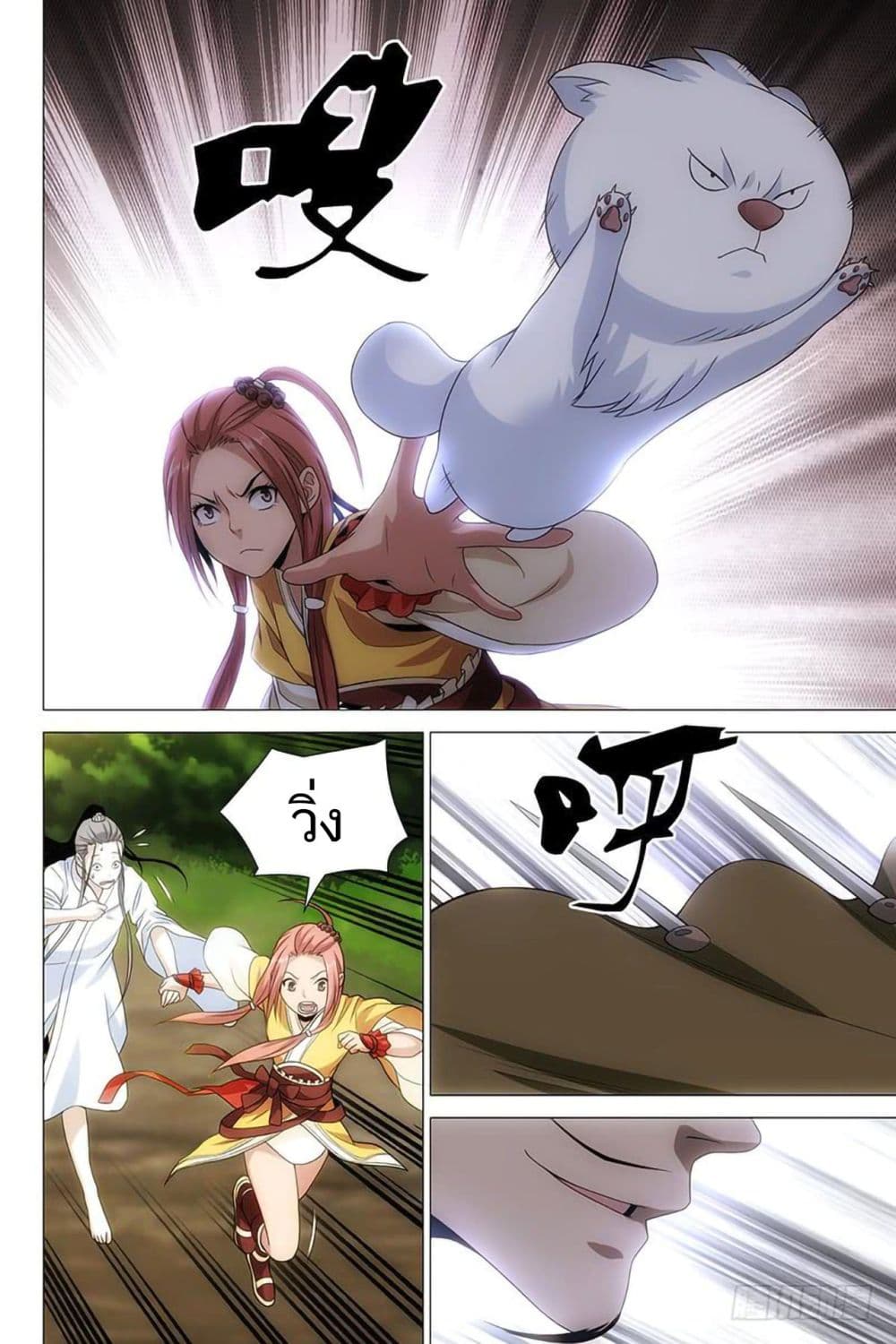 Demi-Gods and Semi-Devils page 21