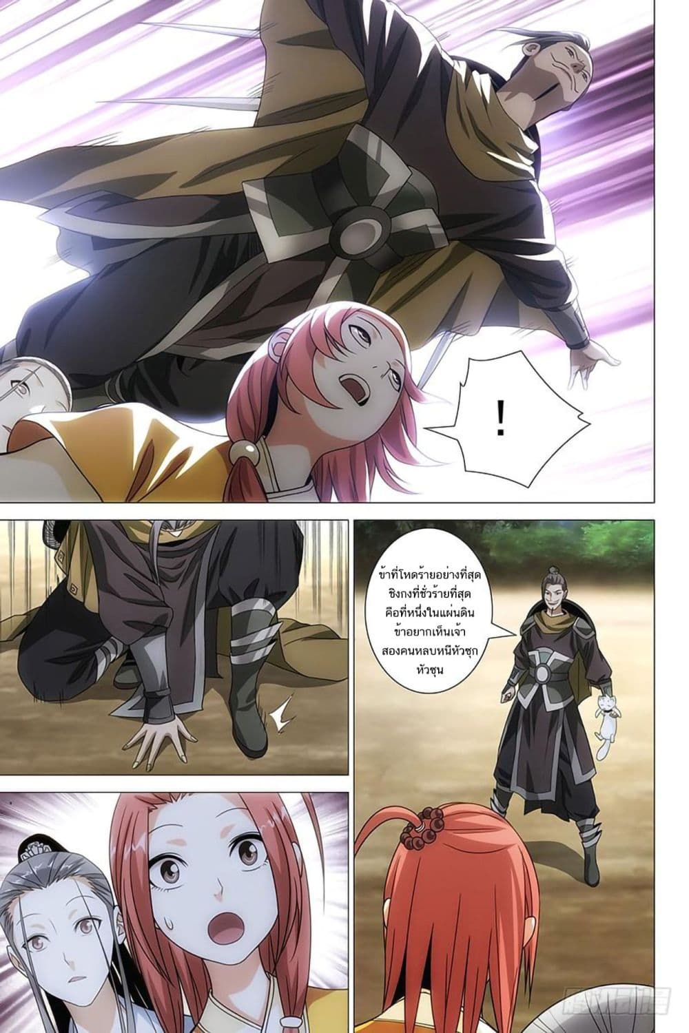 Demi-Gods and Semi-Devils page 22