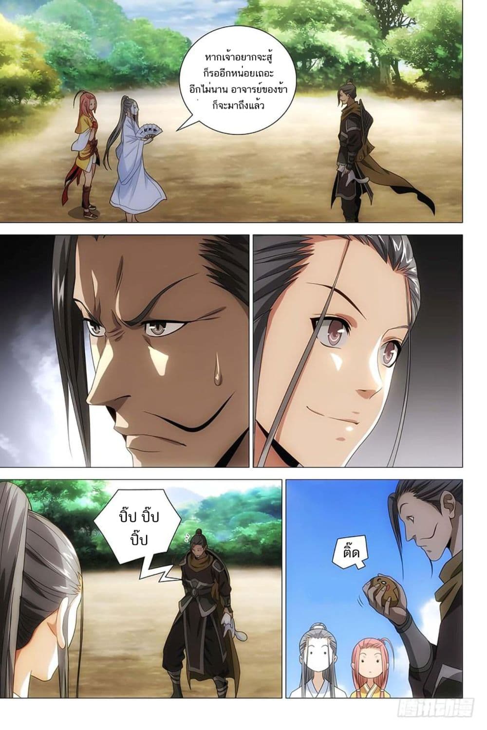 Demi-Gods and Semi-Devils page 3