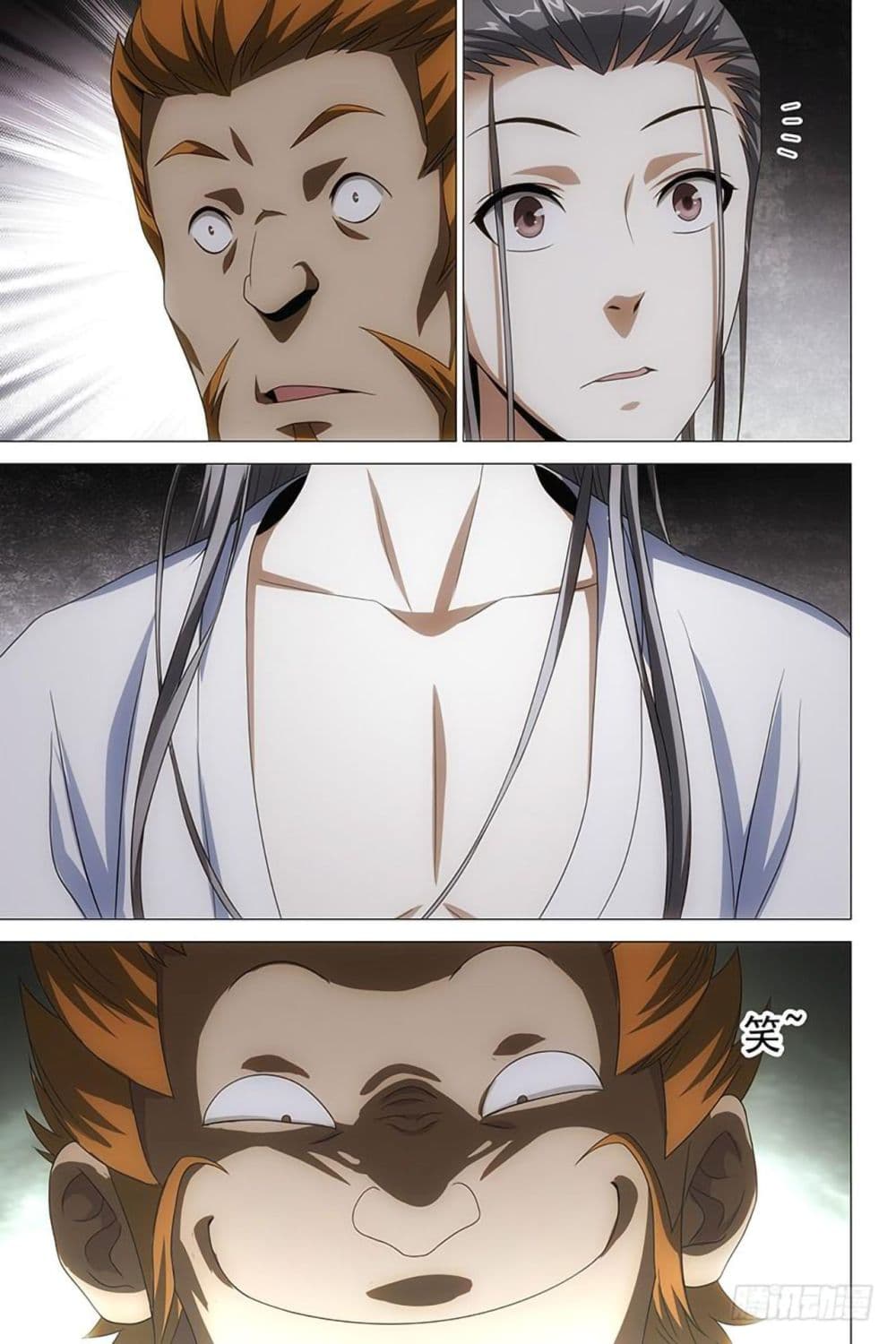 Demi-Gods and Semi-Devils page 9