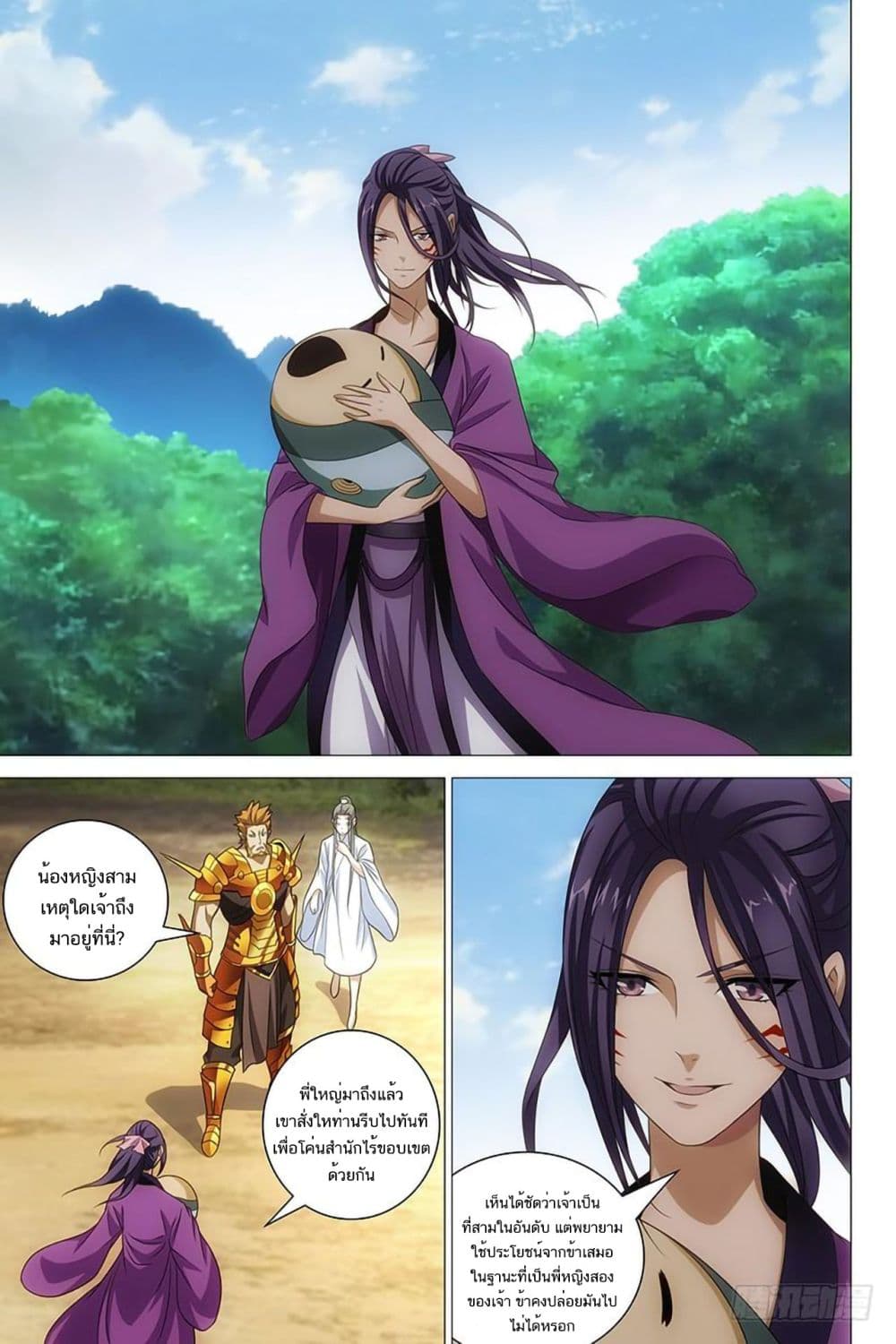 Demi-Gods and Semi-Devils page 6