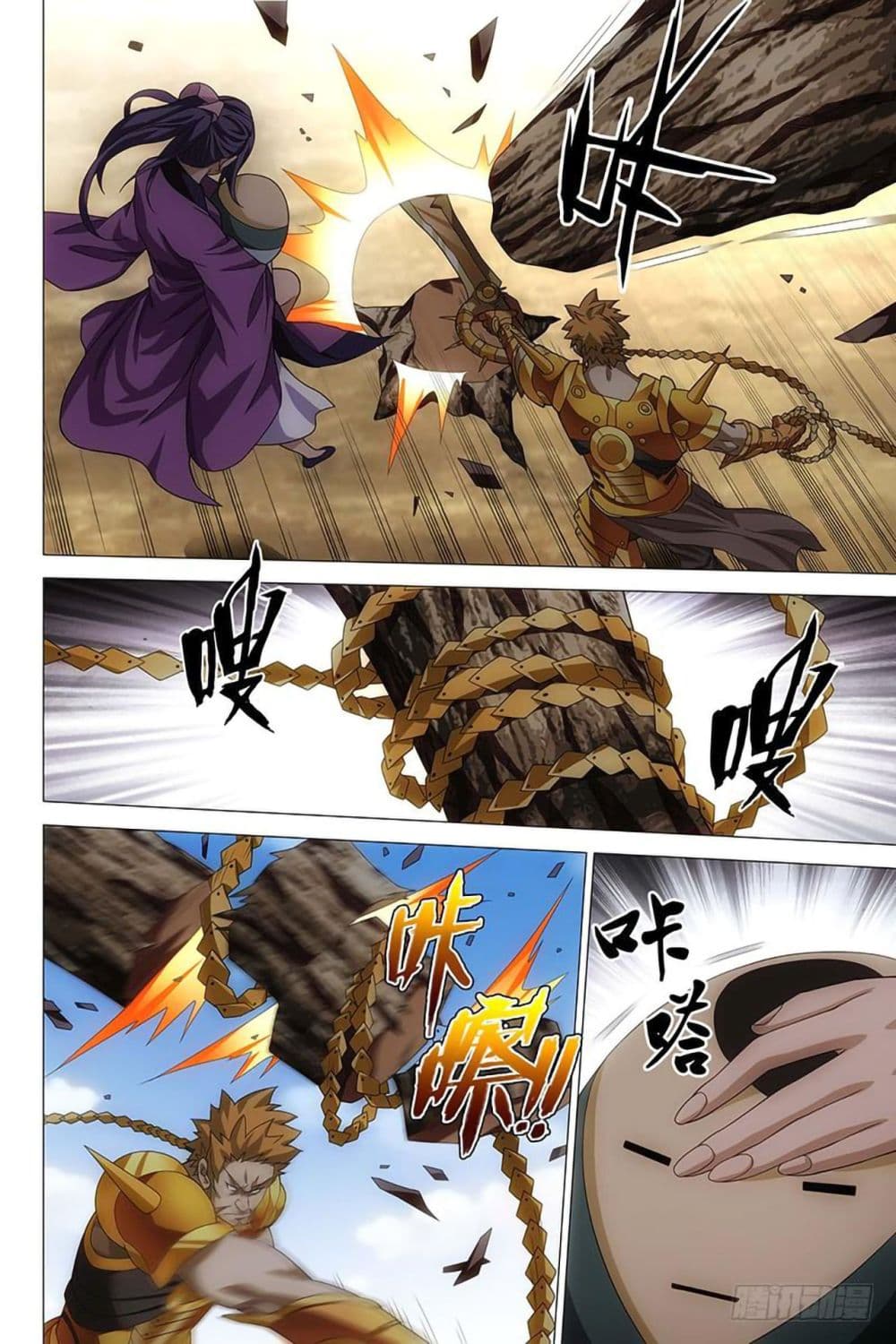 Demi-Gods and Semi-Devils page 9