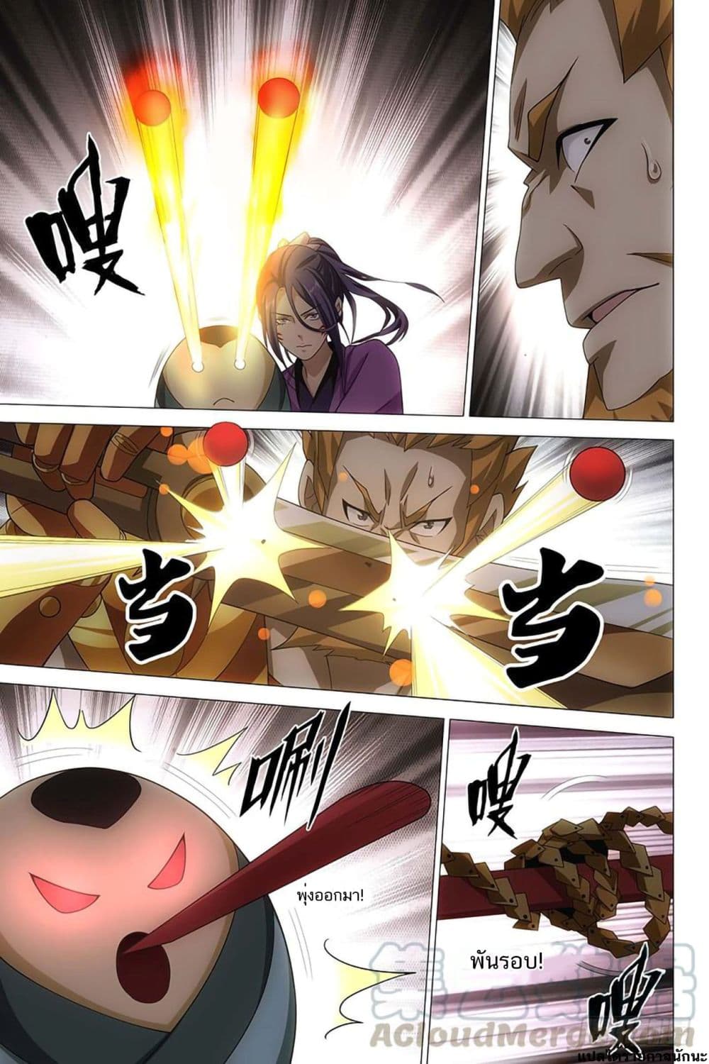 Demi-Gods and Semi-Devils page 10