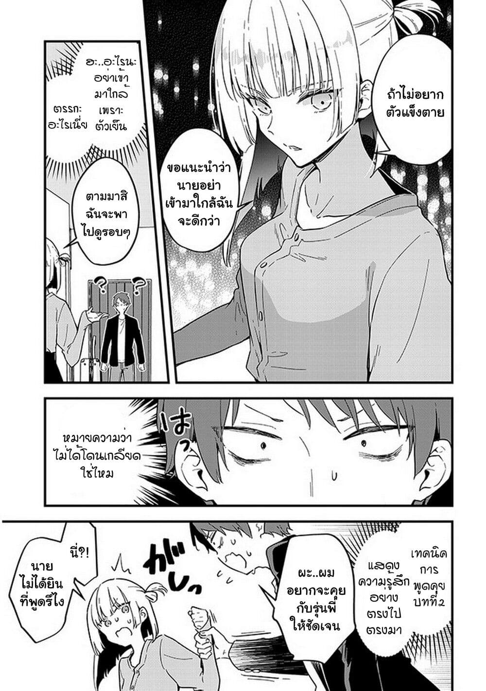 Demi-Human Sharehouse page 10