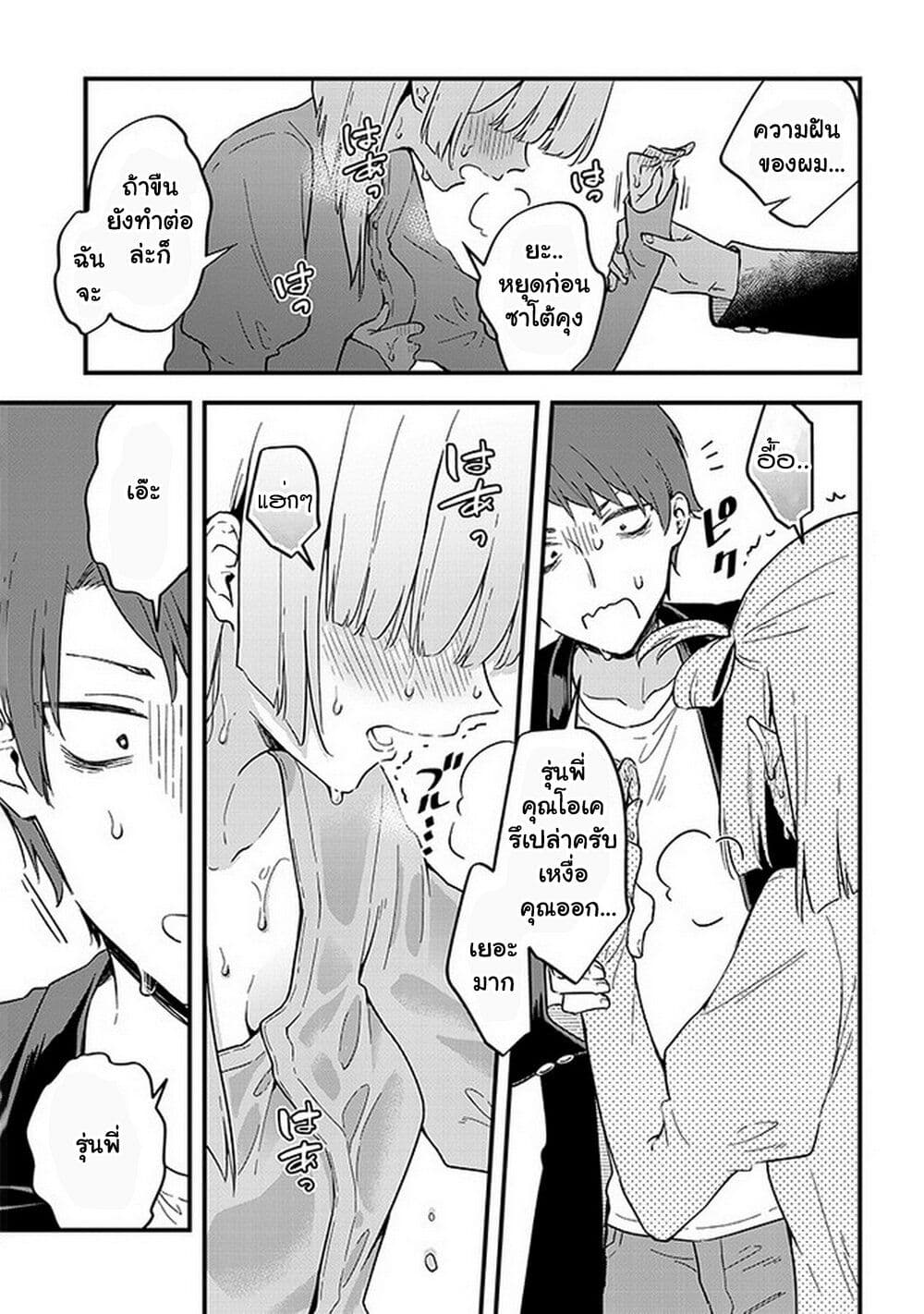 Demi-Human Sharehouse page 12
