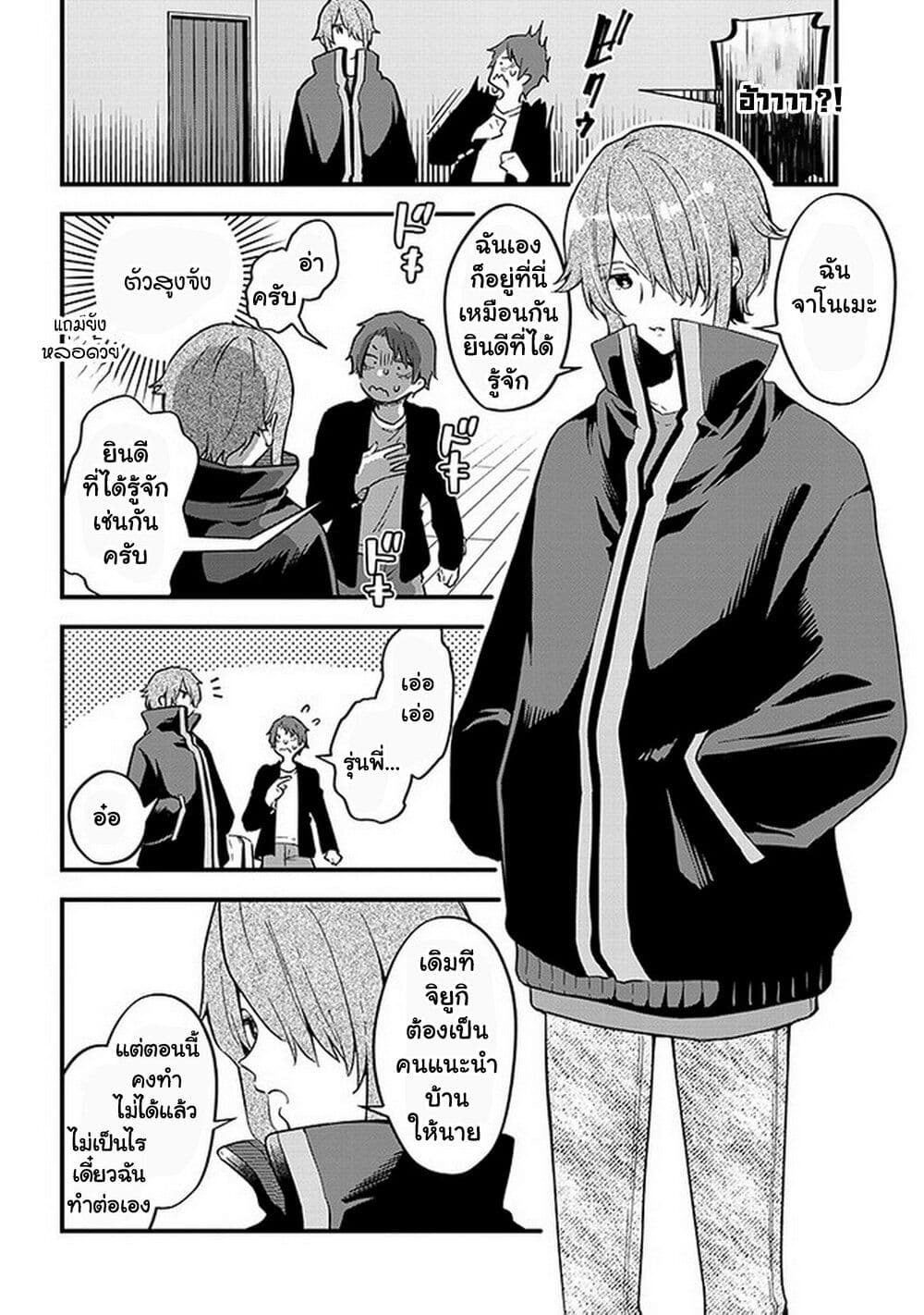 Demi-Human Sharehouse page 15