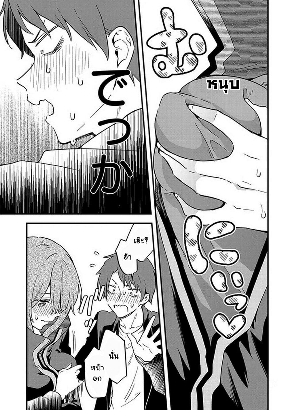 Demi-Human Sharehouse page 20