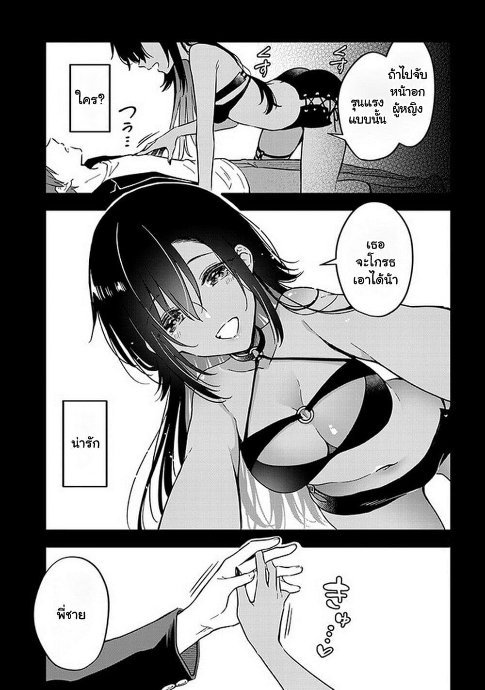 Demi-Human Sharehouse page 22