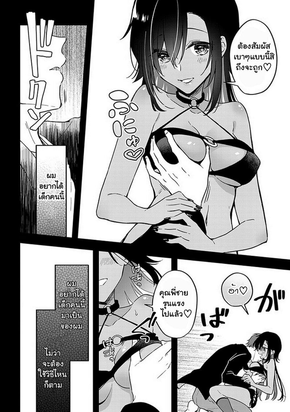 Demi-Human Sharehouse page 23
