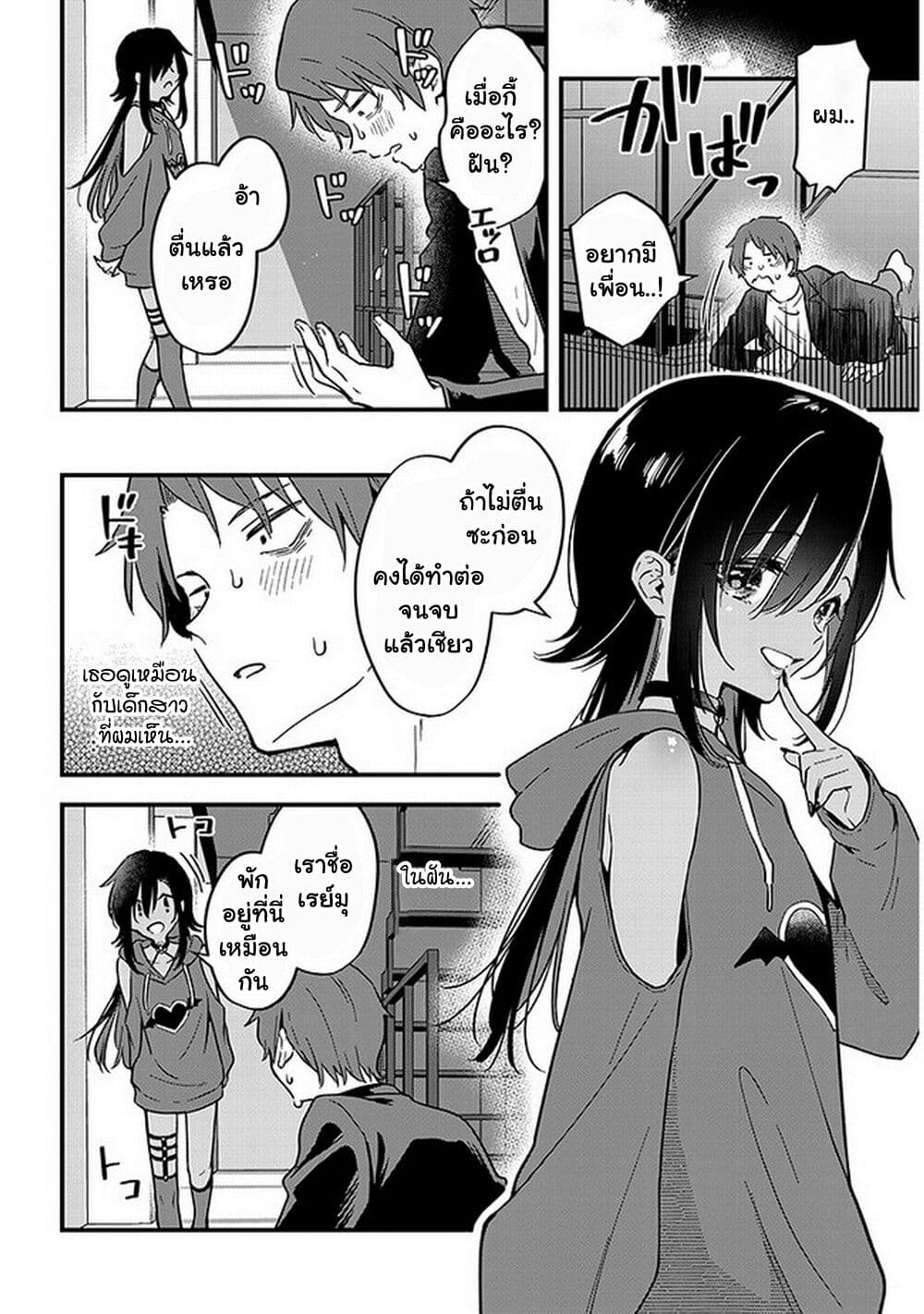 Demi-Human Sharehouse page 25