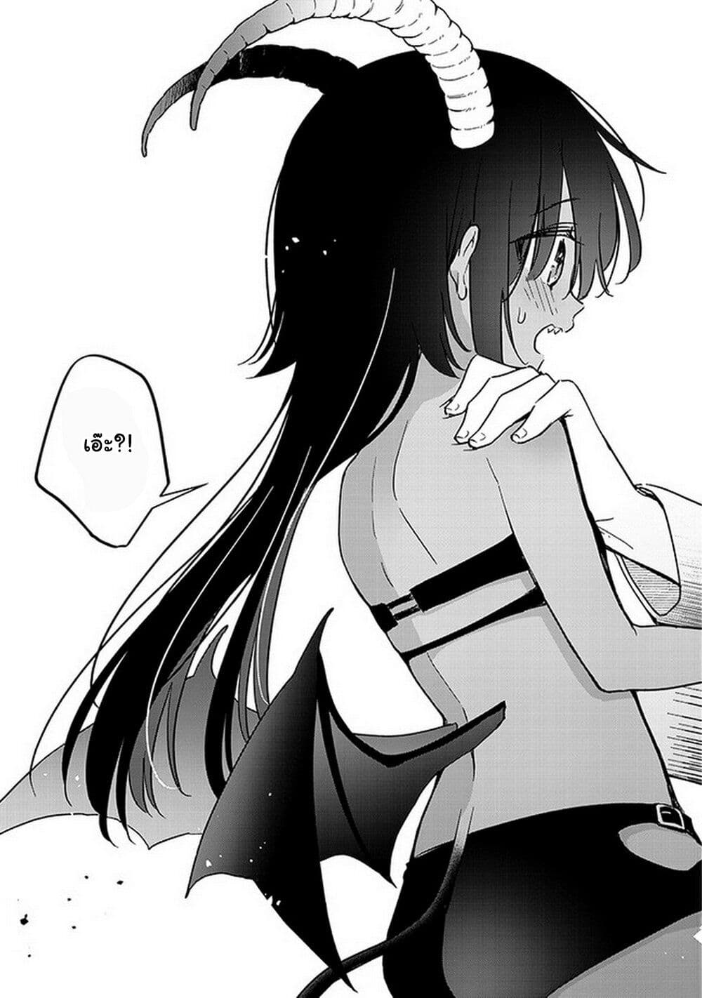 Demi-Human Sharehouse page 32