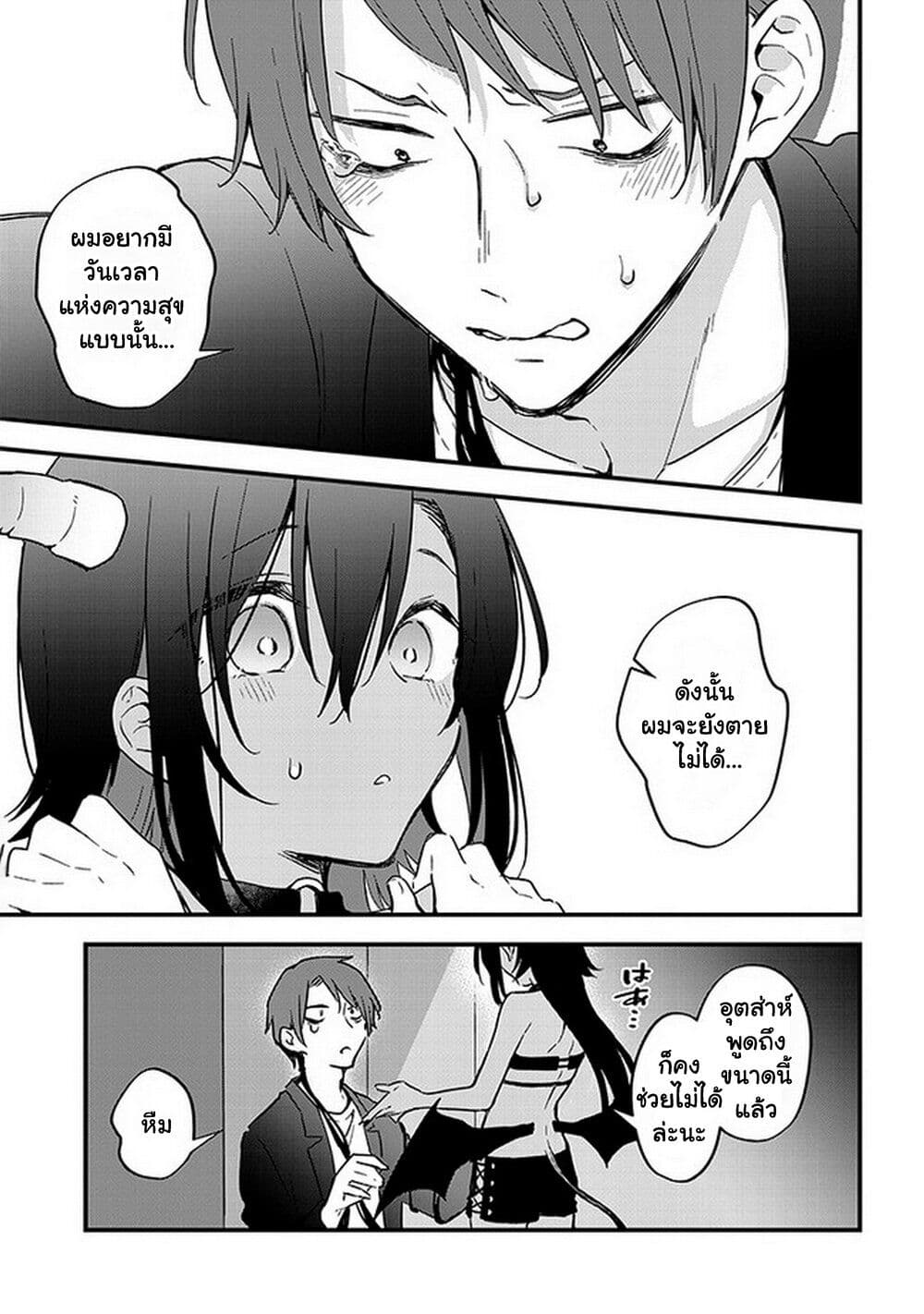 Demi-Human Sharehouse page 34