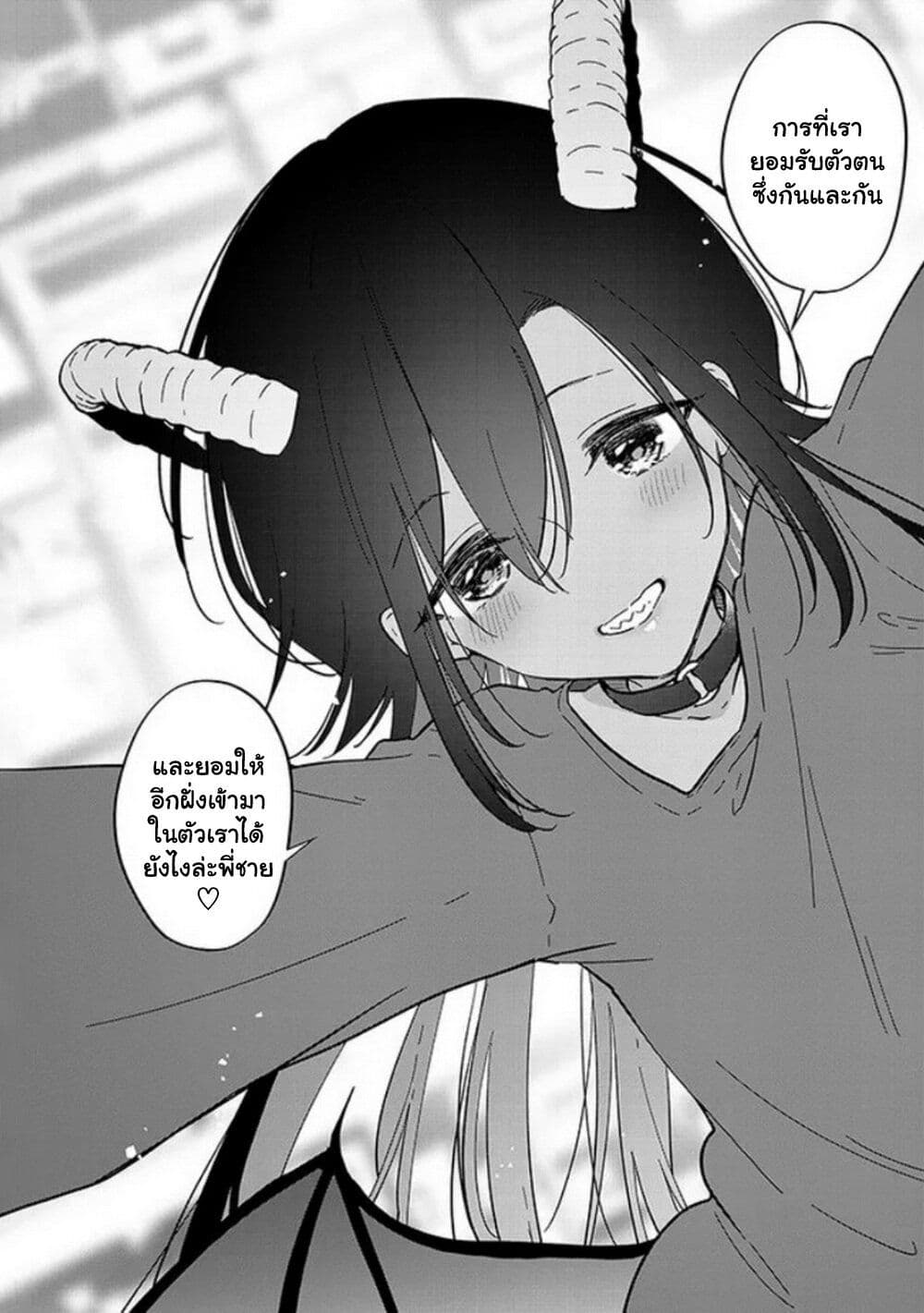 Demi-Human Sharehouse page 7