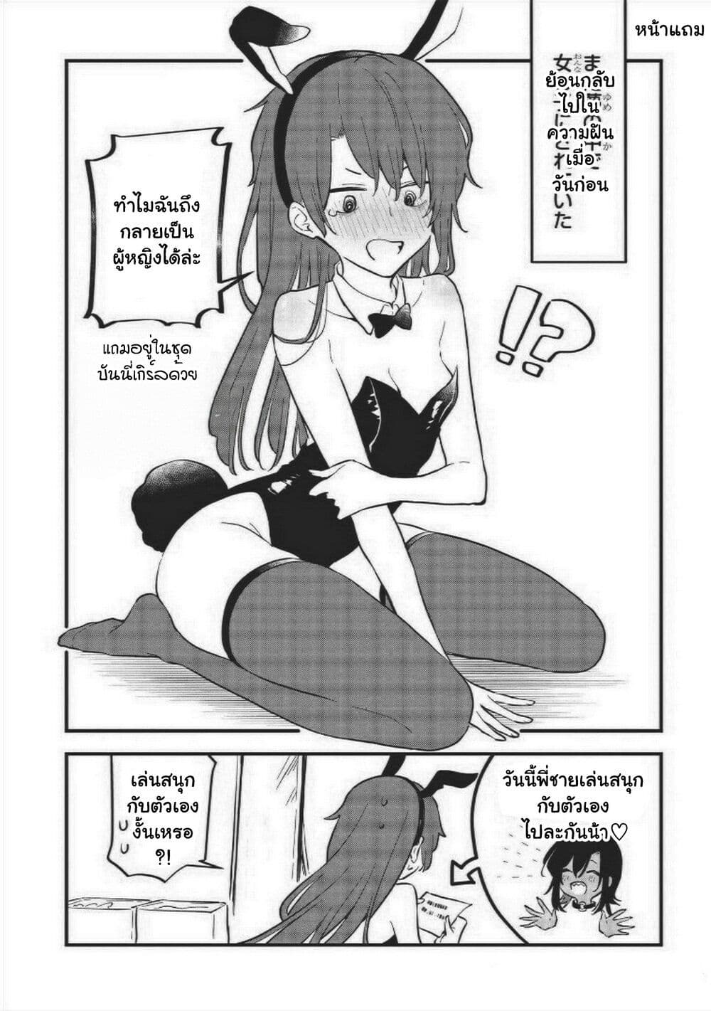 Demi-Human Sharehouse page 13