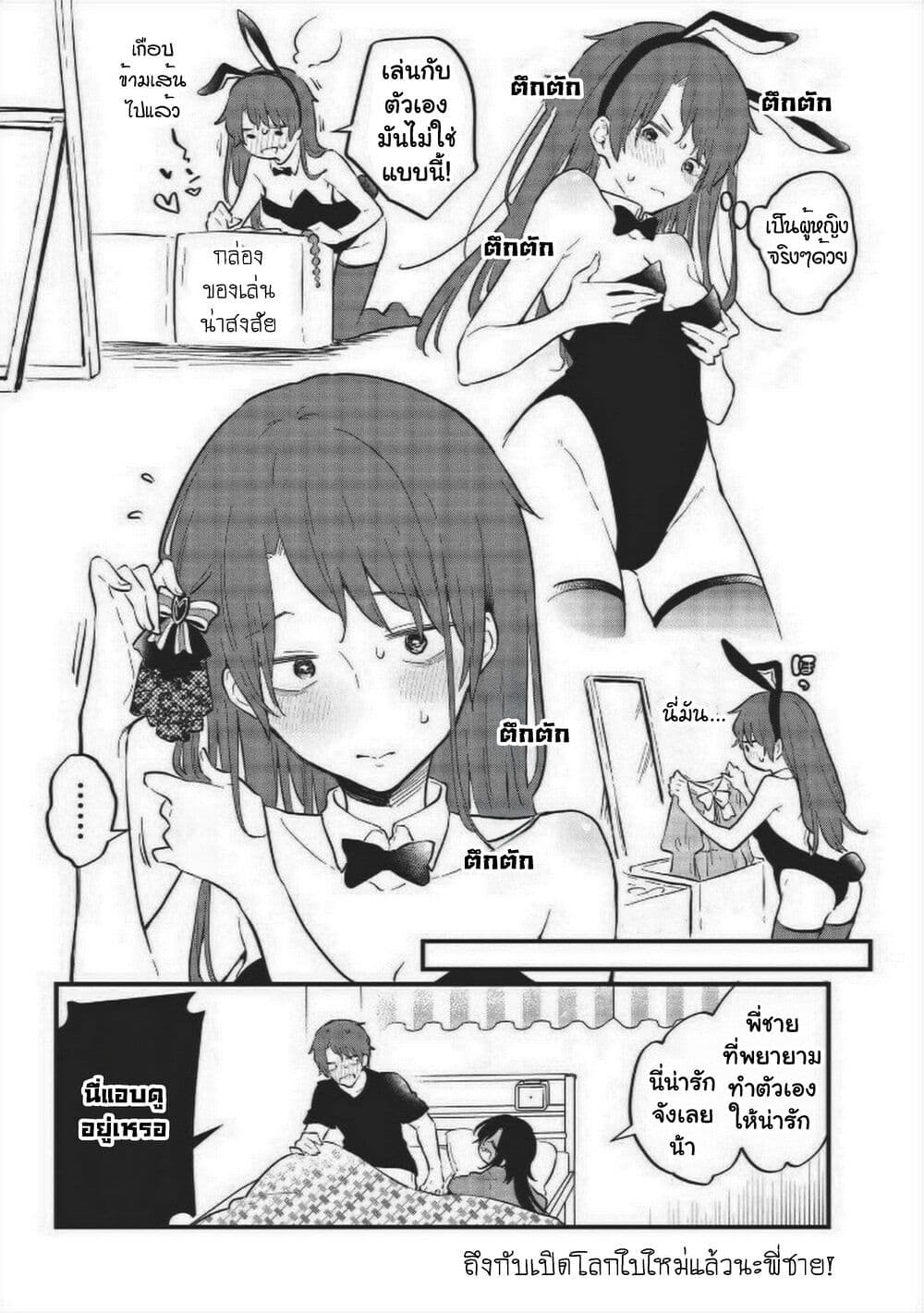 Demi-Human Sharehouse page 14